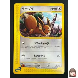 [NM] Eevee Pokemon Card Japanese 058/092 E-Series Town On No Map 25J40 - Image 1