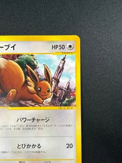 [NM] Eevee Pokemon Card Japanese 058/092 E-Series Town On No Map 25J40 - Image 5