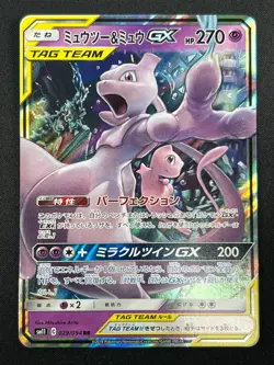 [NM] Mewtwo & Mew GX Pokemon Card Japanese 029/094 RR Holo Miracle Twin 25J32 - Image 2