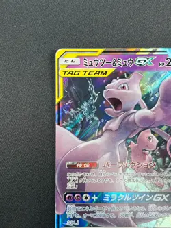 [NM] Mewtwo & Mew GX Pokemon Card Japanese 029/094 RR Holo Miracle Twin 25J32 - Image 4