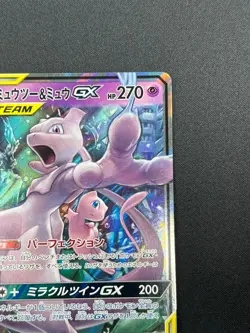 [NM] Mewtwo & Mew GX Pokemon Card Japanese 029/094 RR Holo Miracle Twin 25J32 - Image 5