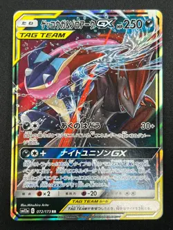 [NM] Greninja & Zoroark GX Pokemon Card Japanese 072/173 GX All Stars 25J31 - Image 2