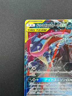 [NM] Greninja & Zoroark GX Pokemon Card Japanese 072/173 GX All Stars 25J31 - Image 4