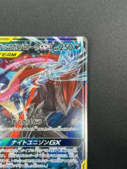 [NM] Greninja & Zoroark GX Pokemon Card Japanese 072/173 GX All Stars 25J31 - Image 5