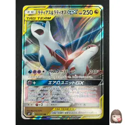 [NM] Latias & Latios GX Pokemon Card Japanese 060/095 SM9 RR TAG TEAM 25J35 - Image 1