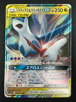 [NM] Latias & Latios GX Pokemon Card Japanese 060/095 SM9 RR TAG TEAM 25J35 - Image 2