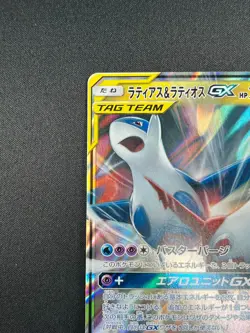 [NM] Latias & Latios GX Pokemon Card Japanese 060/095 SM9 RR TAG TEAM 25J35 - Image 4