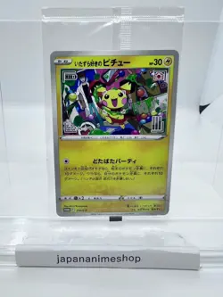 Sealed Pokemon Card Pichu PROMO 214/S-P Japanese - Image 1