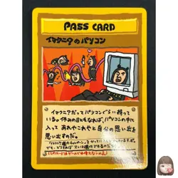[NM] IMAKUNIU's PC Pokemon Card Japanese Vending Series 3 1998 25J27 - Image 1