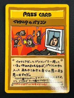 [NM] IMAKUNIU's PC Pokemon Card Japanese Vending Series 3 1998 25J27 - Image 2