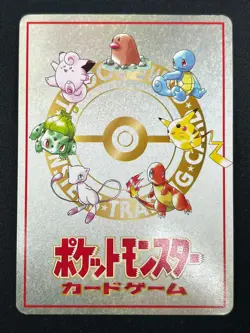 [NM] IMAKUNIU's PC Pokemon Card Japanese Vending Series 3 1998 25J27 - Image 3