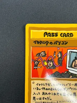 [NM] IMAKUNIU's PC Pokemon Card Japanese Vending Series 3 1998 25J27 - Image 4
