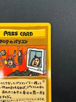 [NM] IMAKUNIU's PC Pokemon Card Japanese Vending Series 3 1998 25J27 - Image 5