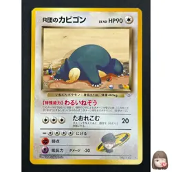 [NM] Rocket's Snorlax Pokemon card Japanese No.143 Team Rocket Vintage 25J28 - Image 1