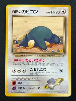 [NM] Rocket's Snorlax Pokemon card Japanese No.143 Team Rocket Vintage 25J28 - Image 2