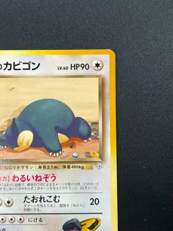 [NM] Rocket's Snorlax Pokemon card Japanese No.143 Team Rocket Vintage 25J28 - Image 5