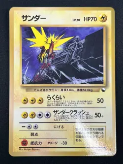 [NM] Zapdos Pokemon Card Japanese No.145 Vending Sreies Vintage Holo 25J30 - Image 2