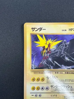 [NM] Zapdos Pokemon Card Japanese No.145 Vending Sreies Vintage Holo 25J30 - Image 4