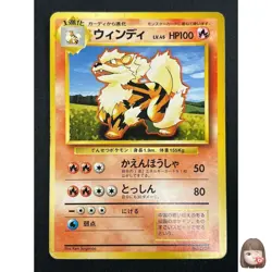 [MP] Arcanine No Rarity Symbol Pokemon Card Japanese 059 Base Set Vintage 25J29 - Image 1