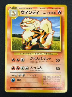 [MP] Arcanine No Rarity Symbol Pokemon Card Japanese 059 Base Set Vintage 25J29 - Image 2