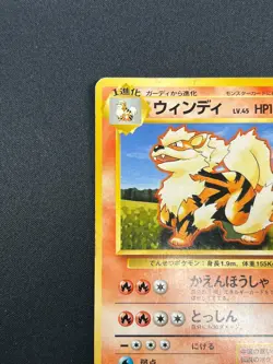 [MP] Arcanine No Rarity Symbol Pokemon Card Japanese 059 Base Set Vintage 25J29 - Image 4