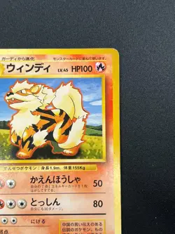 [MP] Arcanine No Rarity Symbol Pokemon Card Japanese 059 Base Set Vintage 25J29 - Image 5