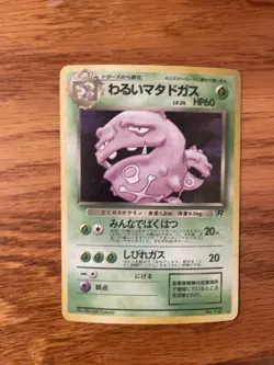 Dark Weezing Holo No. 110 Team Rocket Pokemon Card Japanese - Image 1