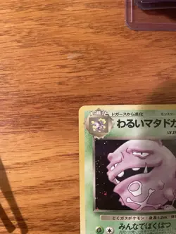 Dark Weezing Holo No. 110 Team Rocket Pokemon Card Japanese - Image 2