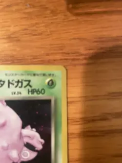 Dark Weezing Holo No. 110 Team Rocket Pokemon Card Japanese - Image 4