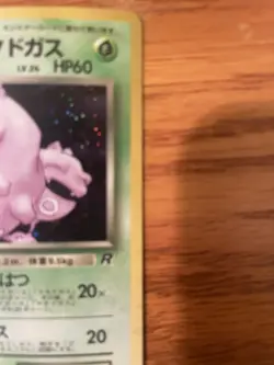 Dark Weezing Holo No. 110 Team Rocket Pokemon Card Japanese - Image 5