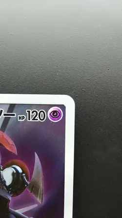 Armored Mewtwo 365/SM-P Pokemon Card Holo Rare Nintendo Japanese Promo - Image 3