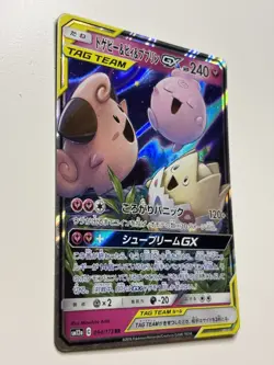 Pokemon Card Togepi Cleffa & Igglybuff GX 094/173 Tag All Stars Holo Japanese LP - Image 2
