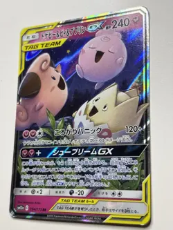 Pokemon Card Togepi Cleffa & Igglybuff GX 094/173 Tag All Stars Holo Japanese LP - Image 3