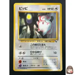 [NM] Clefairy Pokemon Card Japanese No.035 Vintage 25J24 - Image 1