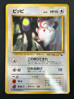 [NM] Clefairy Pokemon Card Japanese No.035 Vintage 25J24 - Image 2