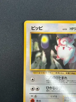 [NM] Clefairy Pokemon Card Japanese No.035 Vintage 25J24 - Image 4