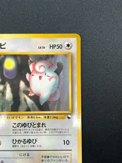 [NM] Clefairy Pokemon Card Japanese No.035 Vintage 25J24 - Image 5