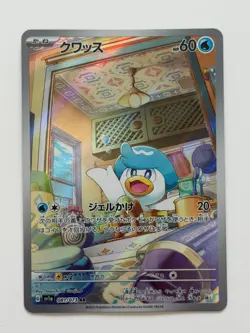 Quaxly AR 081/073 sv1a Triplet Beat Scarlet & Violet Japanese Pokemon Card - Image 1