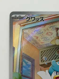 Quaxly AR 081/073 sv1a Triplet Beat Scarlet & Violet Japanese Pokemon Card - Image 2