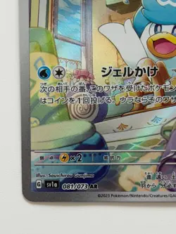 Quaxly AR 081/073 sv1a Triplet Beat Scarlet & Violet Japanese Pokemon Card - Image 4