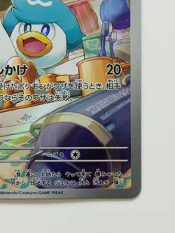 Quaxly AR 081/073 sv1a Triplet Beat Scarlet & Violet Japanese Pokemon Card - Image 5