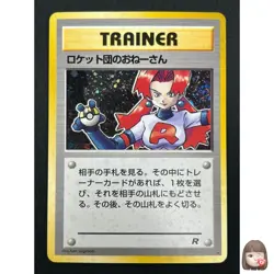 [NM] Rocket's Sneak Pokemon Card Japanese Trainer Vintage Holo 25J18 - Image 1