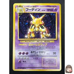 [NM] Alakazam Pokemon Card Japanese No.065 Base Set Holo Holo Foil Rare 25J17 - Image 1