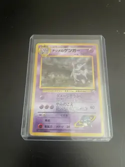 Pokemon Gengar No.094 Holo Gym Challenge Card Sabrina's Edition MP, Japanese - Image 1
