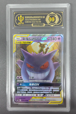 APH Black 10 Pokemon Gengar＆Mimikyu GX 033/150 RR 2023 csM2bC Pack S.Chinese - Image 1