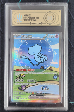 APH Gold 10 Pokemon Chinese Surprise Mew Ex 151C 191/151 SAR Holo - Image 1