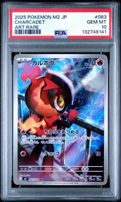 2025 POKEMON JPN INFERNO X ART RARE #083/080 CHARCADET PSA 10 - Image 1