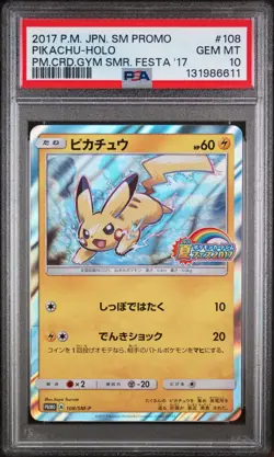PSA 10 Pikachu 108/SM-P Gym Summer Festa Promo Japanese Pokemon - Image 1