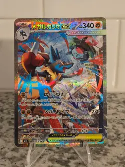 Mega Lucario EX SAR 088/063 Japanese Mega Brave M1L Holo Pokemon TCG US SELLER - Image 1