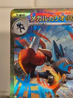 Mega Lucario EX SAR 088/063 Japanese Mega Brave M1L Holo Pokemon TCG US SELLER - Image 2